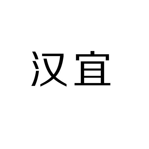 汉宜,汉宜高速,汉宜高铁_大山谷图库