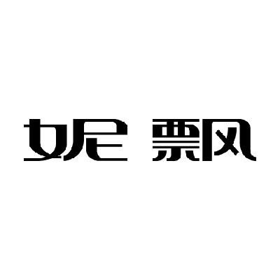 妮飘logo图片