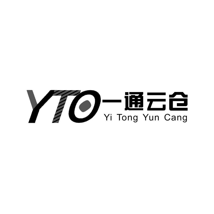YTO 一通云仓商标查询