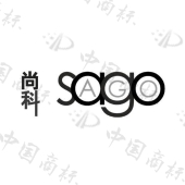 尚科sago