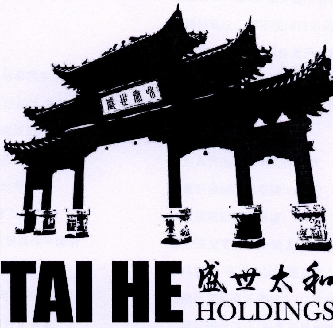 盛世泰和 盛世太和 tai he holdings