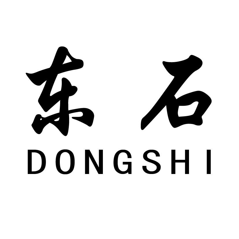 东石