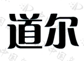 道尔一格