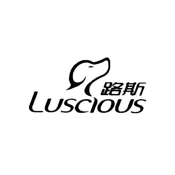 路斯luscious