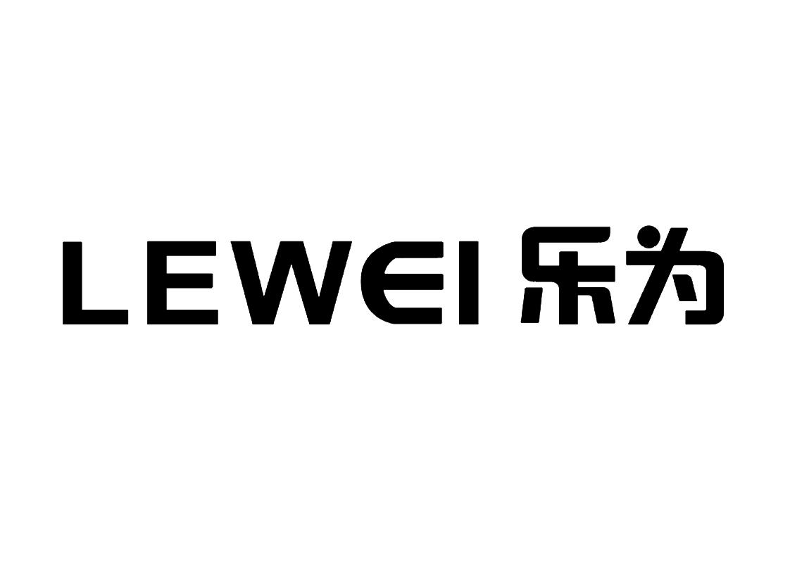 樂為商標查詢-湛江市美昀電器實業有限公司-企查查