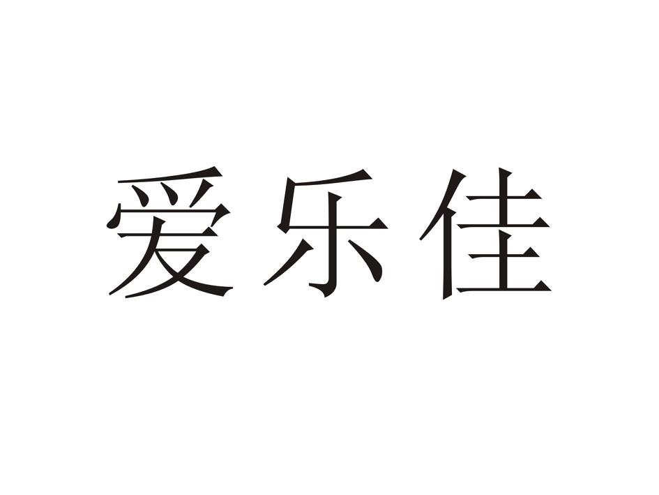 浙江敢為實業有限公司年產12億個新型玩具氣球生產線技改項目