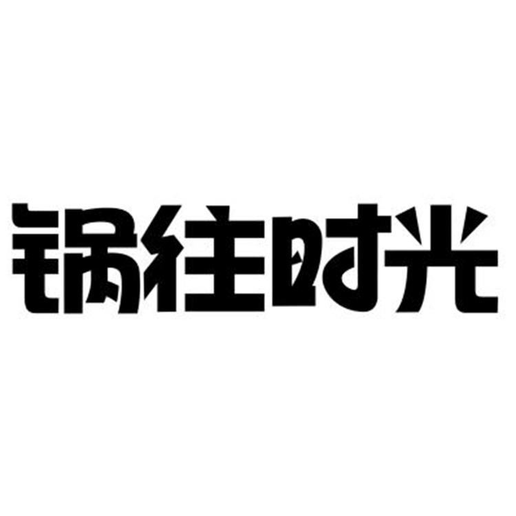 东莞市傻二哥食品有限公司商标信息傻二哥食品改扩建项目