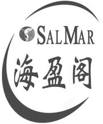 海盈阁 salmar