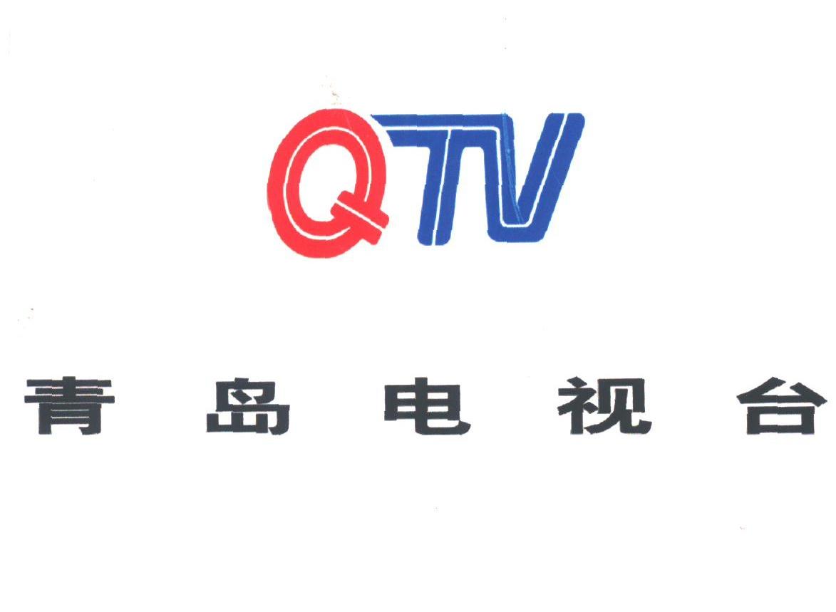 青島電視臺qtv