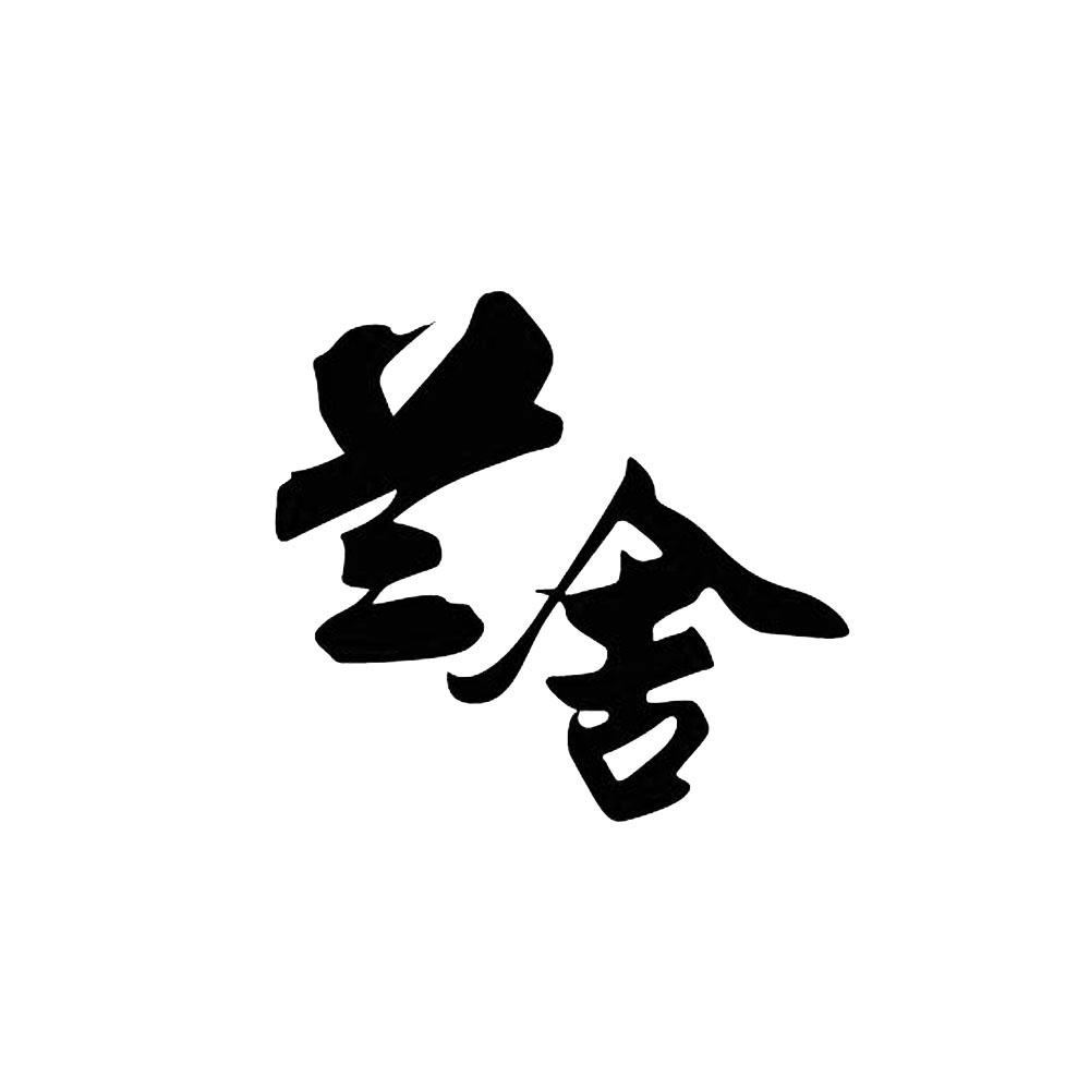 兰舍硅藻泥logo图片图片