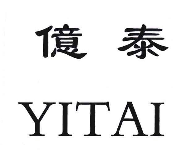亿泰商标查询-黄水稻***-企查查