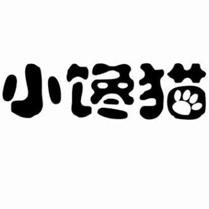 小馋猫商标查询详情