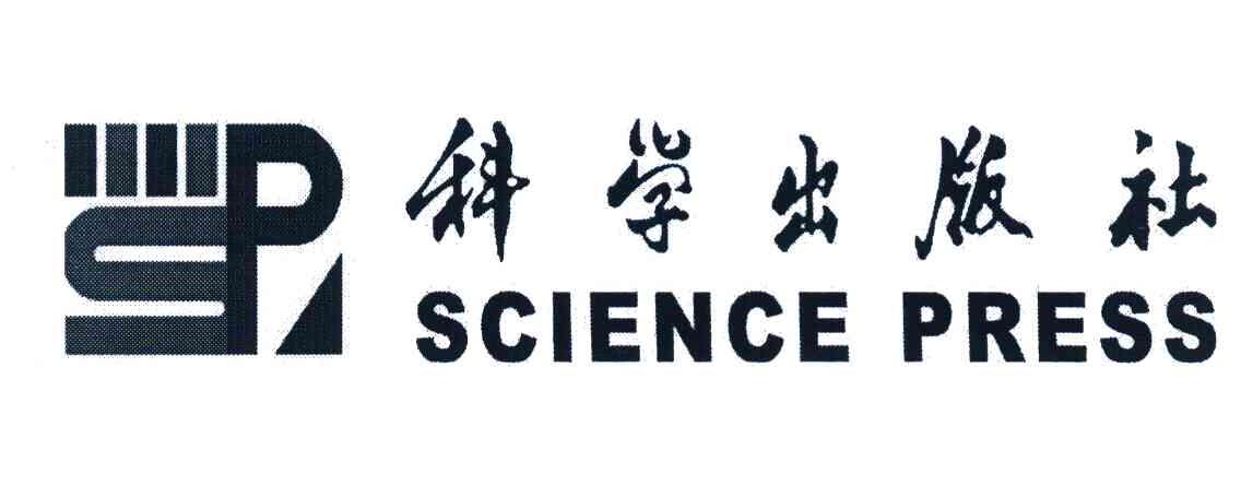 科学出版社 science press商标查询详情