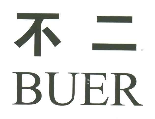 不二商标查询-北京福馨生殖保健用品有限责任公司-企查查