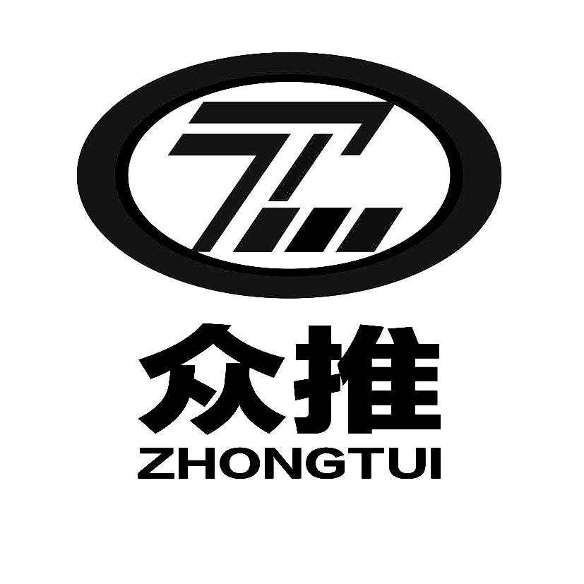 眾推z