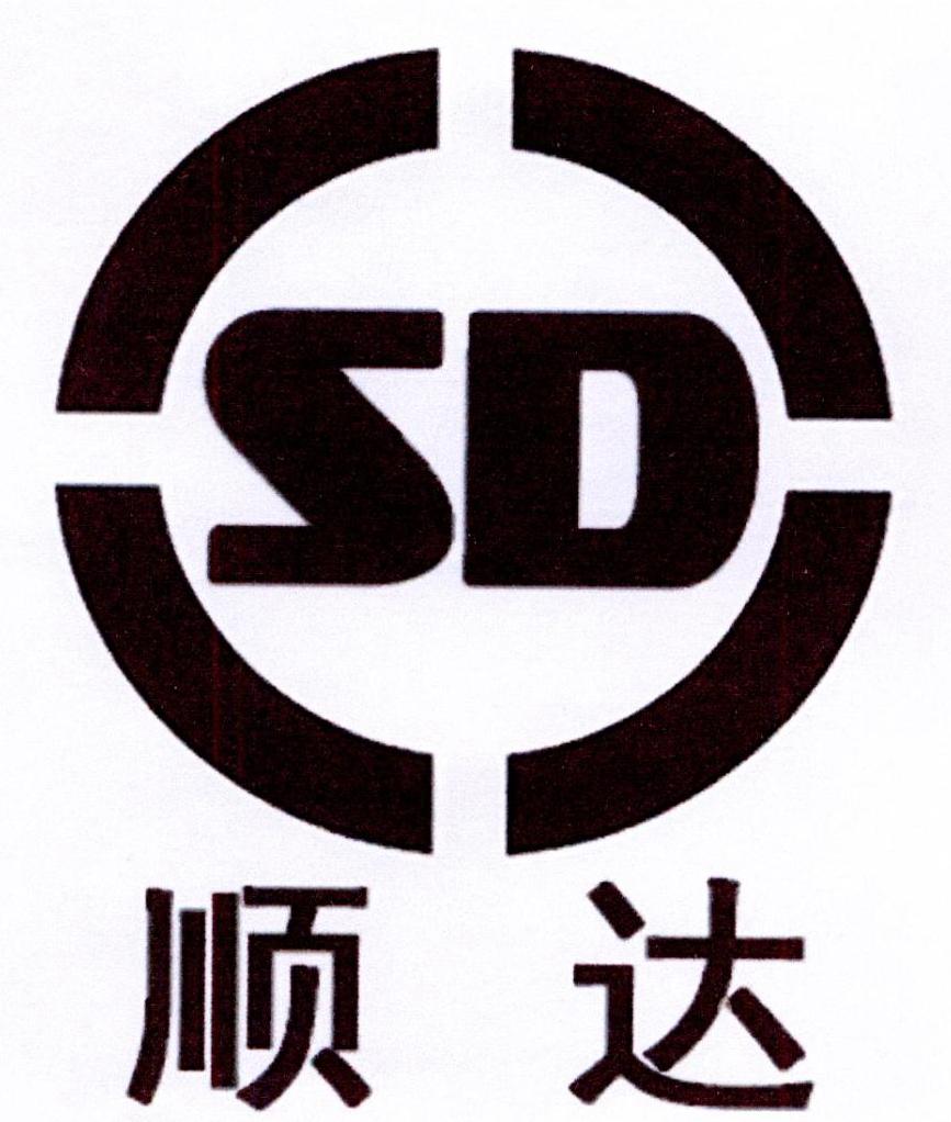 顺达  sd