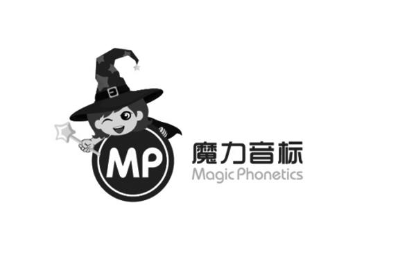 魔力音标 MAGIC PHONETICS MP商标查询