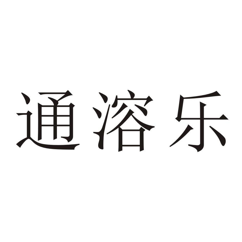 梦溶乐：在音乐中寻找心灵的归宿