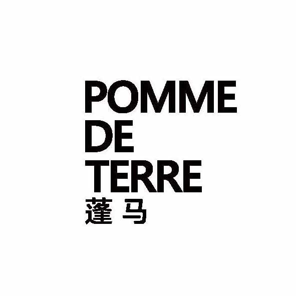 蓬马pommedeterre