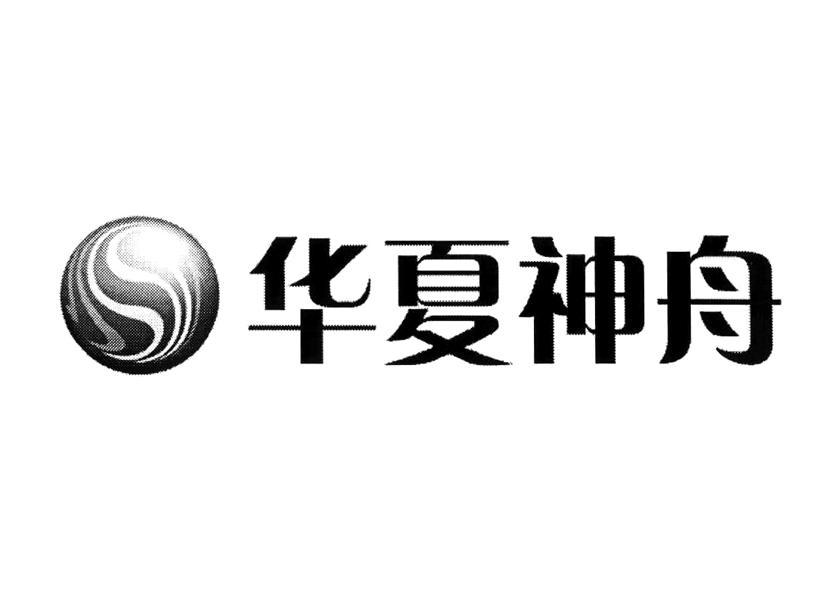 华夏神舟_商标查询 - 企查查