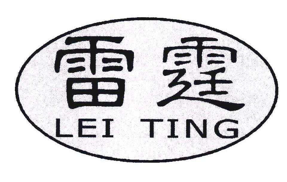 【雷霆商标查询】申请人|分类-企查查