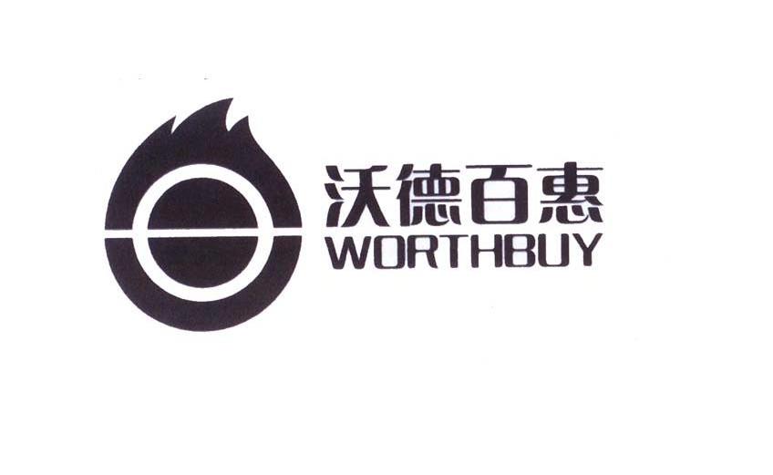 沃德百惠 worthbuy
