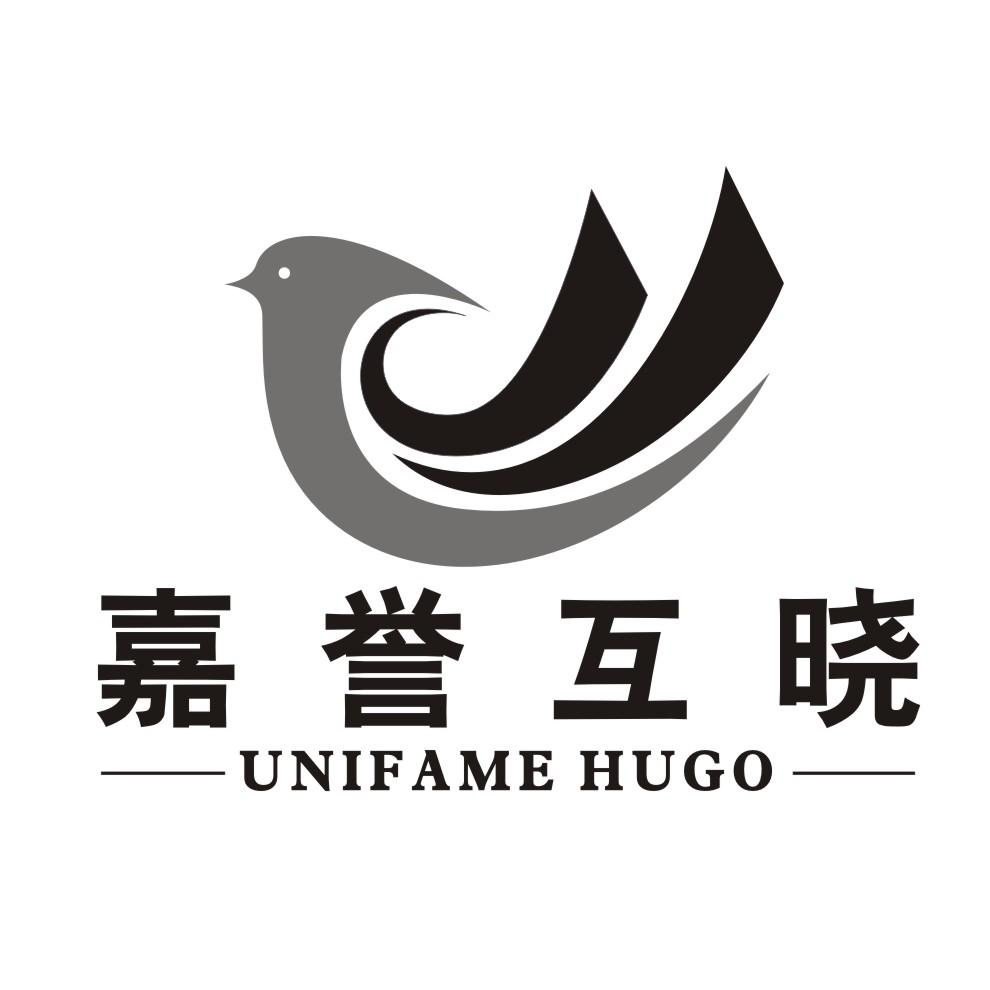 嘉譽互曉 unifame hugo商標查詢-寧波億泰控股集團股份有限公司-企