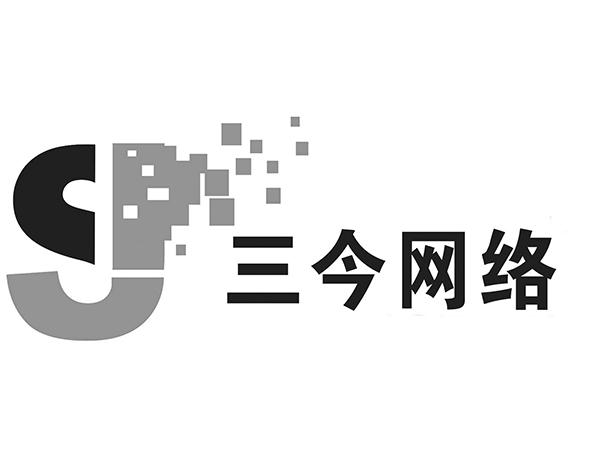 cj 三今网络商标详情商标详情 商标图案: 商标名称: cj 三今网络 申请
