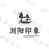 浏阳印象 liuyang yinxiang xiang fei ji