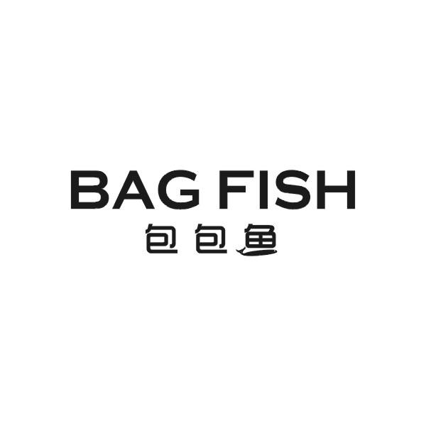 包包鱼 bag fish