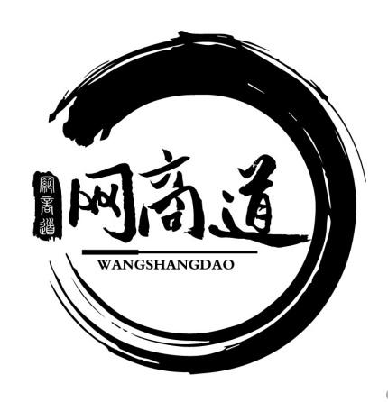 网商道
