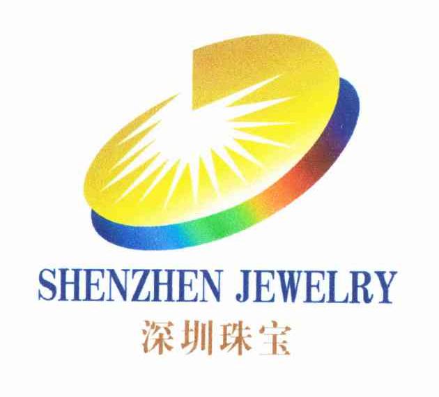深圳最大的黄金批发市场叫什么名字