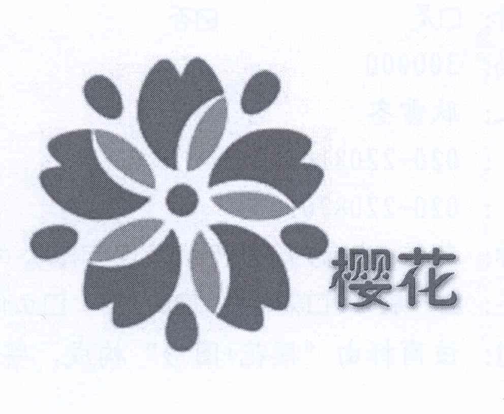 昆山樱花商标图片图片