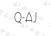 Q·AJ商标查询