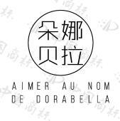 朵娜贝拉aimeraunomdedorabella