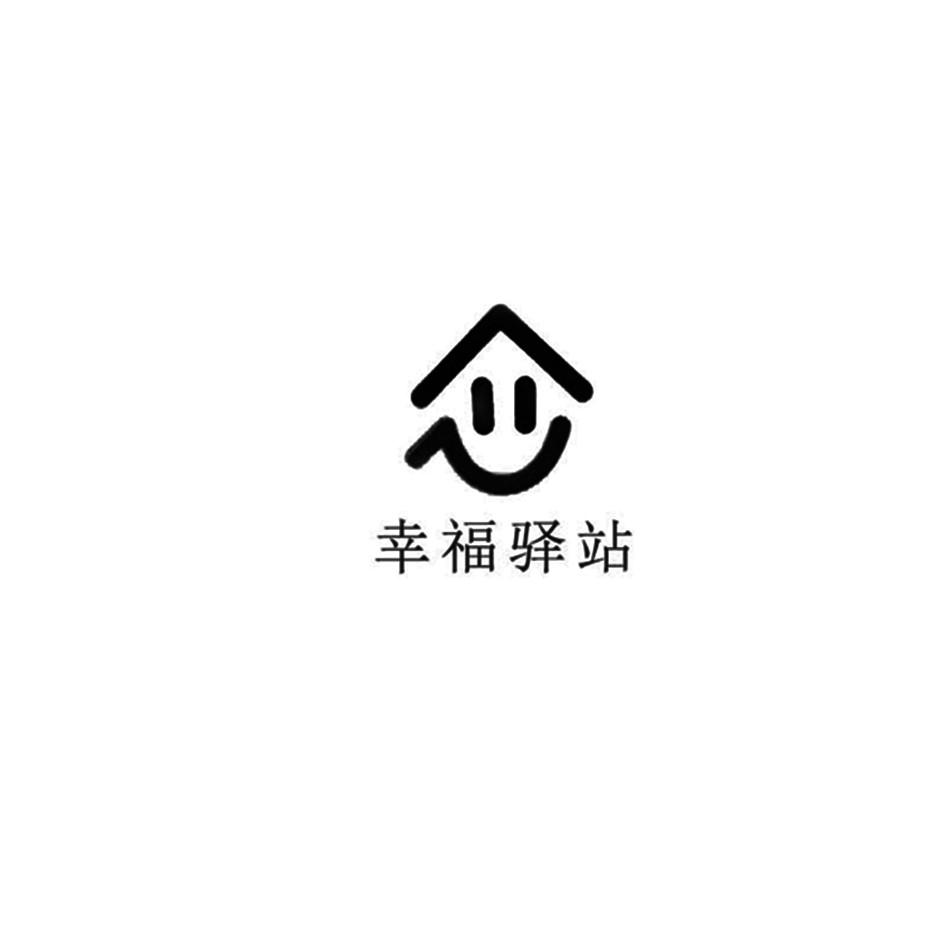 幸福驿站logo图片