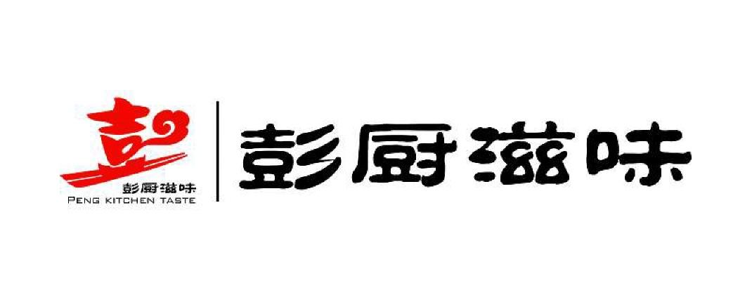 彭厨logo图片大全集图片