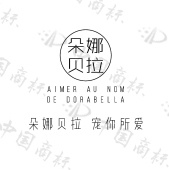 朵娜贝拉朵娜贝拉宠你所爱aimeraunomdedorabella