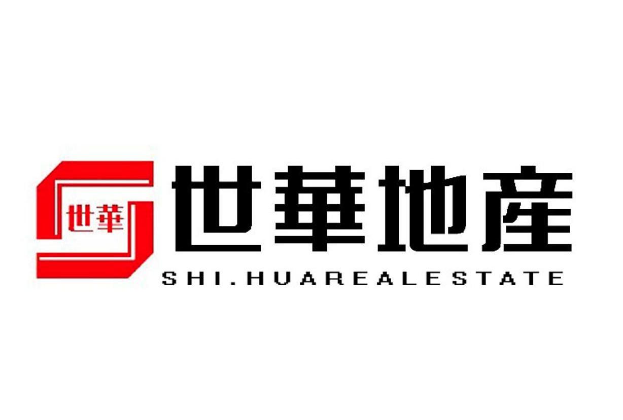 世华 世华地产 shi huarealestate