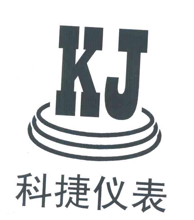 科捷仪表;kj_商标查询 - 企查查