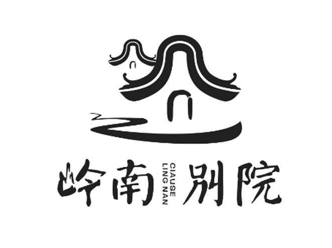 桂林岭南别院民宿客栈管理有限公司网站_商标_专利_证书_软著_知识产