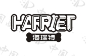 海瑞特harriet