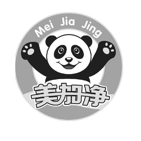 美加净