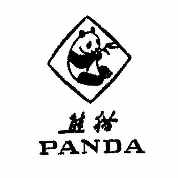 熊猫集团(熊猫集团超高压清洗机)