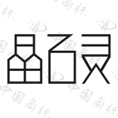 晶石灵