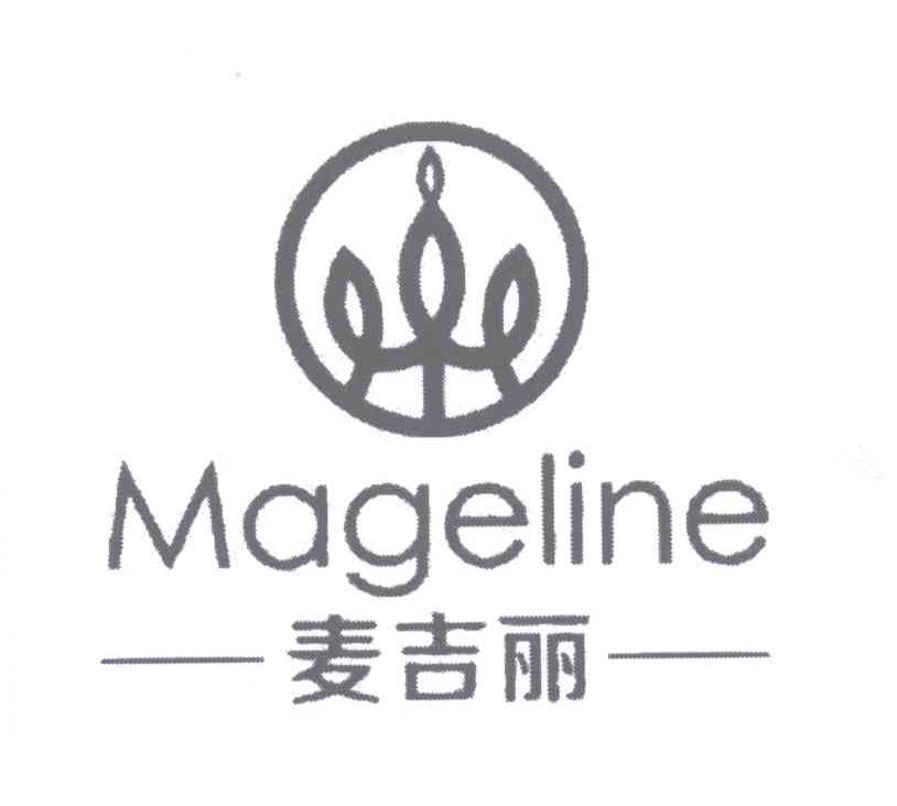 麥吉麗mageline