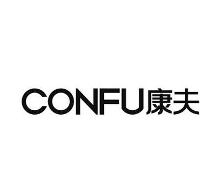 康夫confu商标查询-广东华能达电器有限公司-企查查