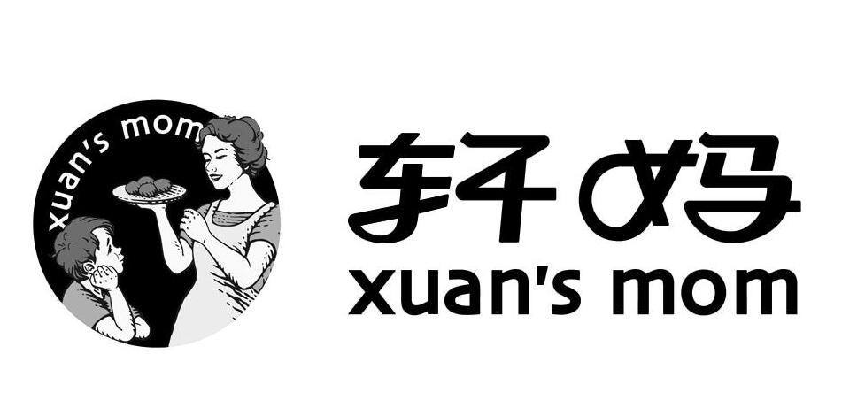 轩妈xuan's mom