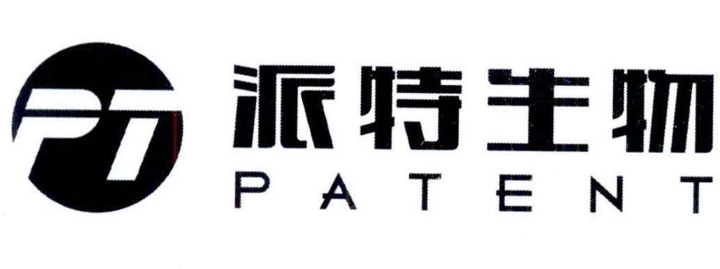 派特生物patentpt