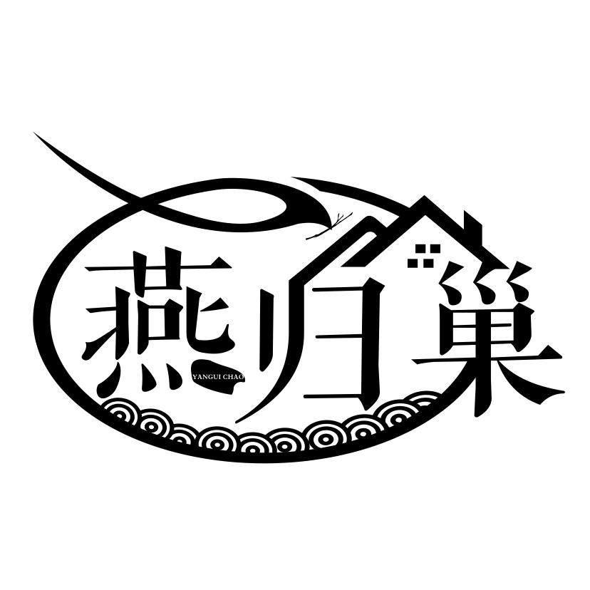 燕归巢logo图片